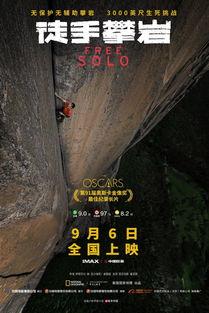 徒手攀岩成人收费视频,揭秘徒手攀岩成人收费视频的惊险与技巧